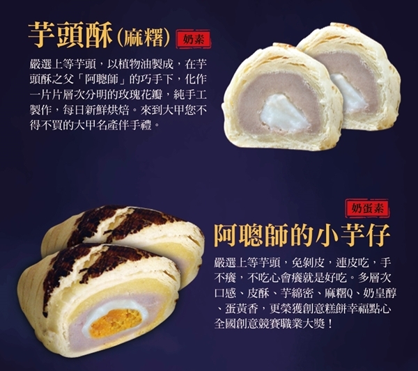 阿聰師 晶饌月見禮盒，共2盒(奶蛋素)