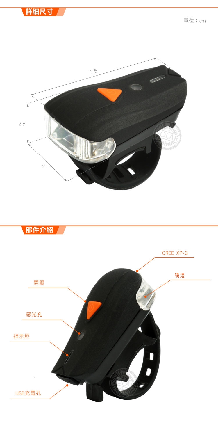 USB充電智能光感應自行單車照明車頭燈.快拆式防水高流明多段自動調節亮度自行車燈前燈警示燈