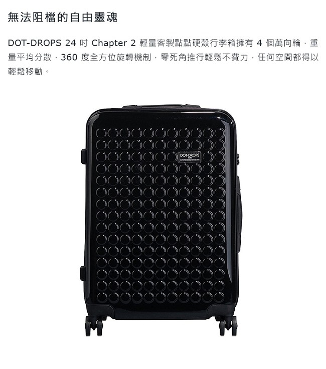 DOT-DROPS 24 吋 Chapter 2 輕量客製點點硬殼行李箱 - 幻影黑