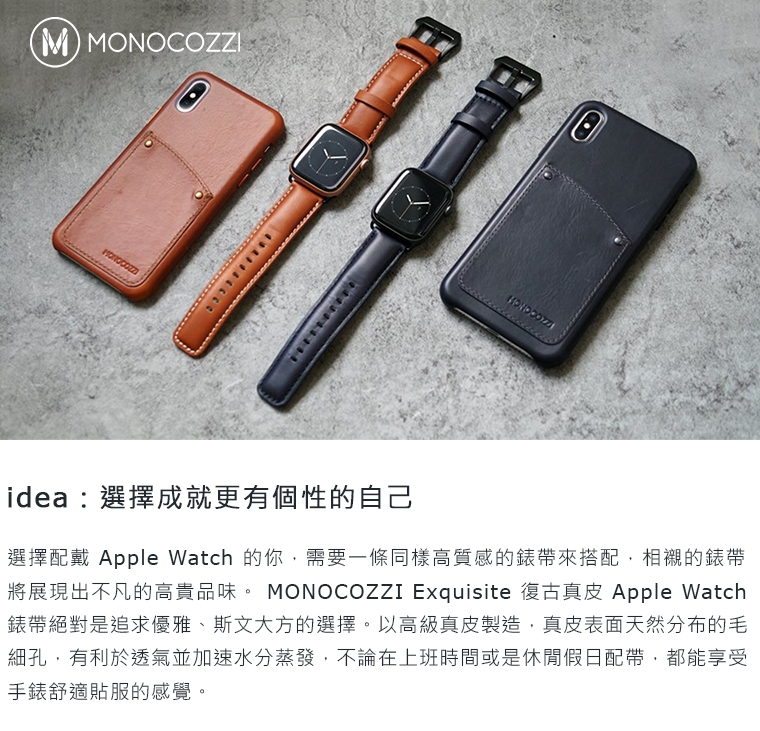 MONOCOZZI Apple Watch 復古真皮錶帶 38/40mm