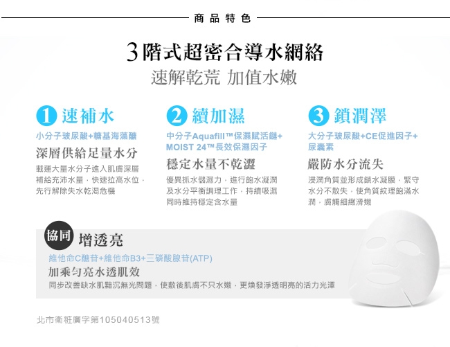 ampm牛爾 玻尿酸水感防曬乳SPF50+保濕乳+保濕面膜5入