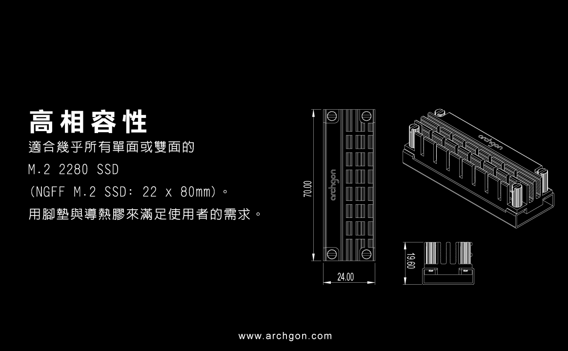 archgon亞齊慷 M.2 2280 SSD 散熱片組 HS-1110-R