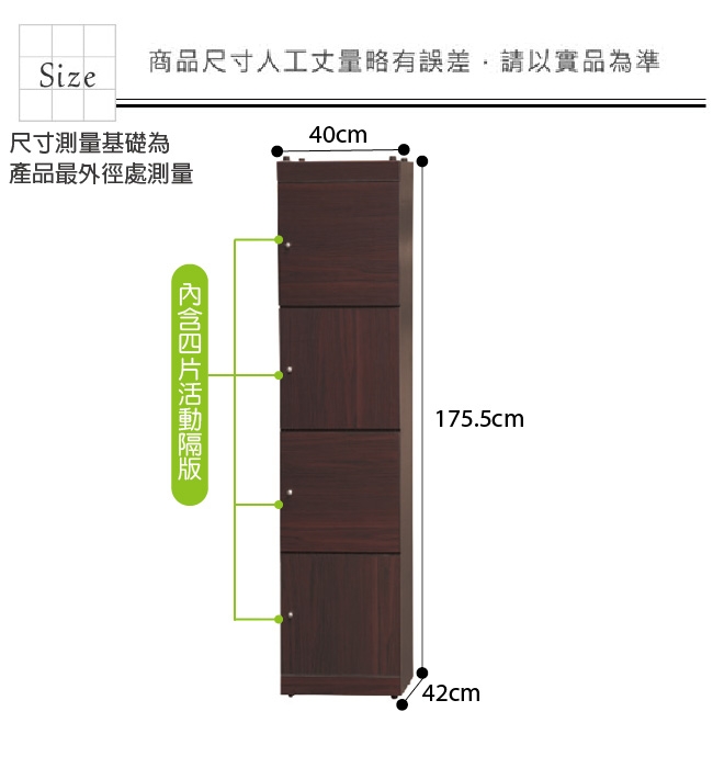 文創集 普戈1.3尺四門書櫃/收納櫃(二色可選)-40x42x175.5cm免組