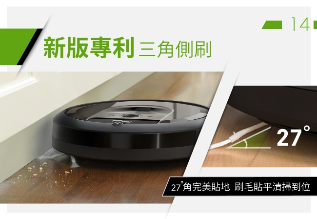 美國iRobot Roomba i7+自動倒垃圾&路徑規劃&智慧地圖&客製APP掃地機器人