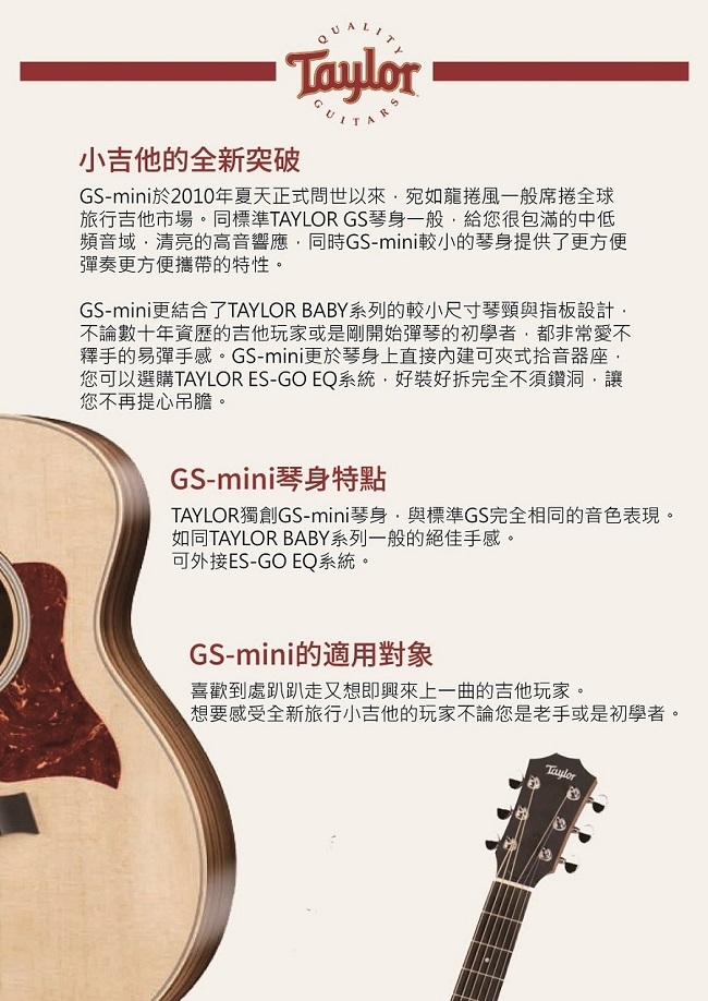 Taylor GS-MINI-E-RW 電木吉他 / 民謠吉他