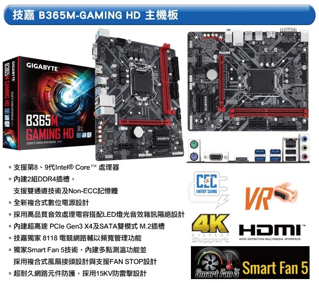 技嘉B365平台[復仇狩神]i7八核GTX1660S獨顯電玩機