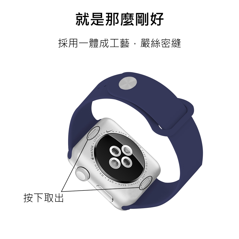 LUCCIDA Apple Watch 運動矽膠錶帶