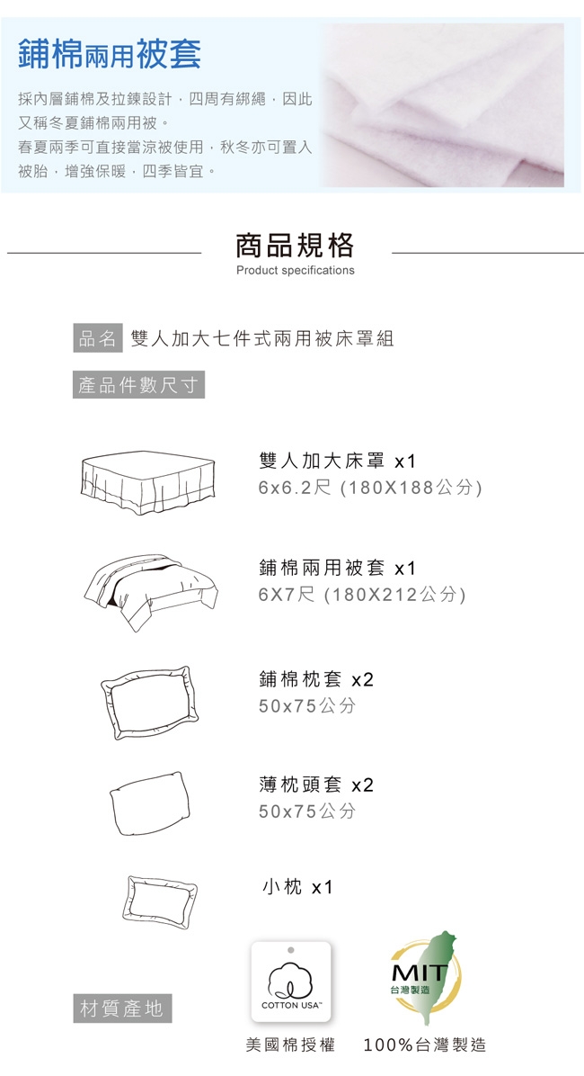 鴻宇 100%美國精梳棉 朱利安 咖 雙人加大七件式兩用被床罩組