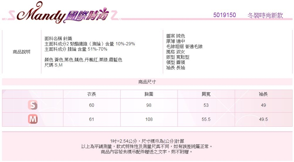 Mandy國際時尚 針織上衣 冬 簡約純色寬鬆顯瘦長袖針織上衣(6色)