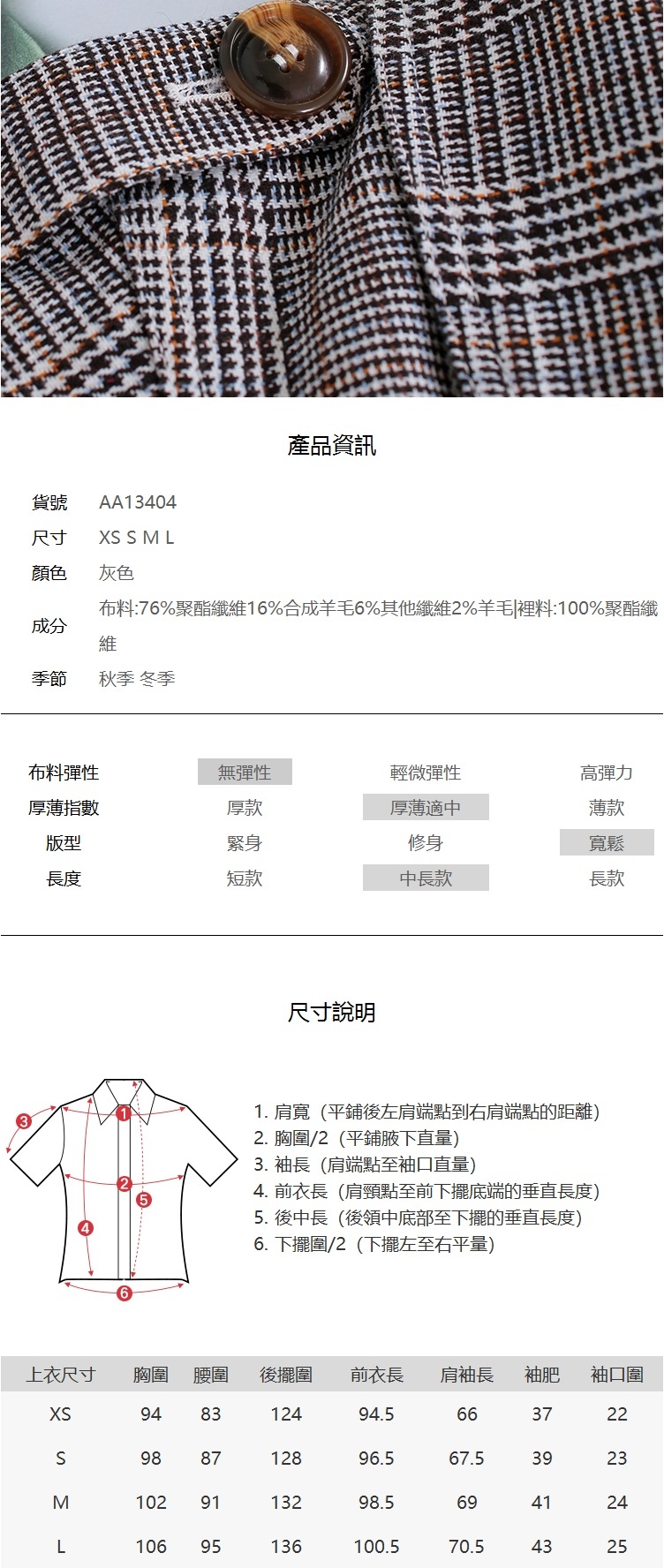 風衣 翻領格紋腰帶風衣長外套AA13404-創翊韓都現貨