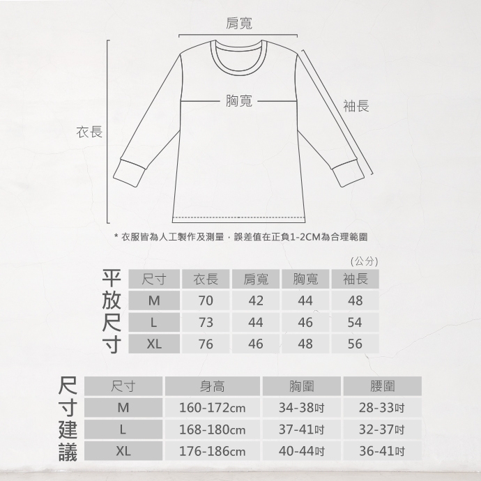 GIAT台灣製舒適高棉親膚長袖保暖衣(M-XL)-經典白