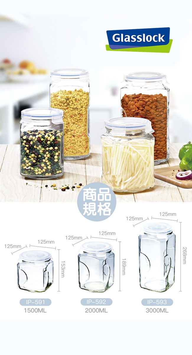 (買一送一)Glasslock 玻璃保鮮罐2000ml