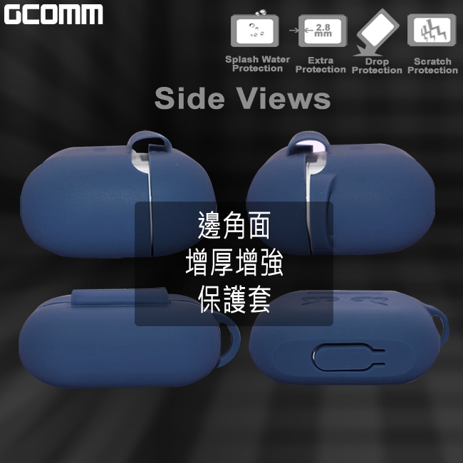 GCOMM Apple AirPods PRO 增厚保護套