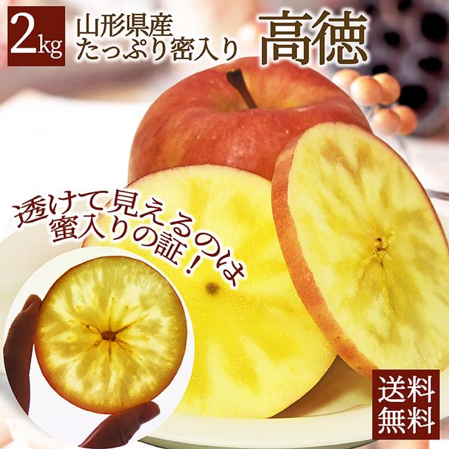 【天天果園】日本原裝山形縣蜜蘋果2kg禮盒(6-8顆)