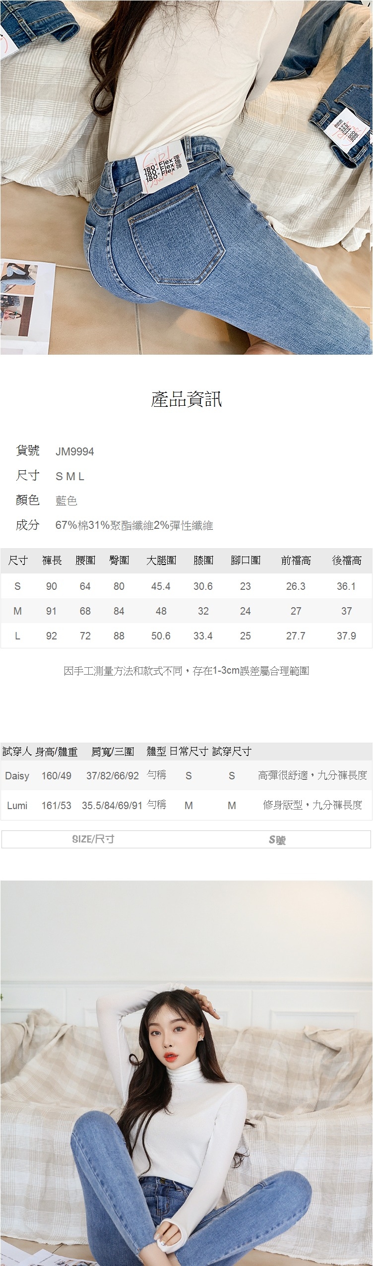 牛仔褲 高腰彈性牛仔小腳九分褲JM9994-創翊韓都