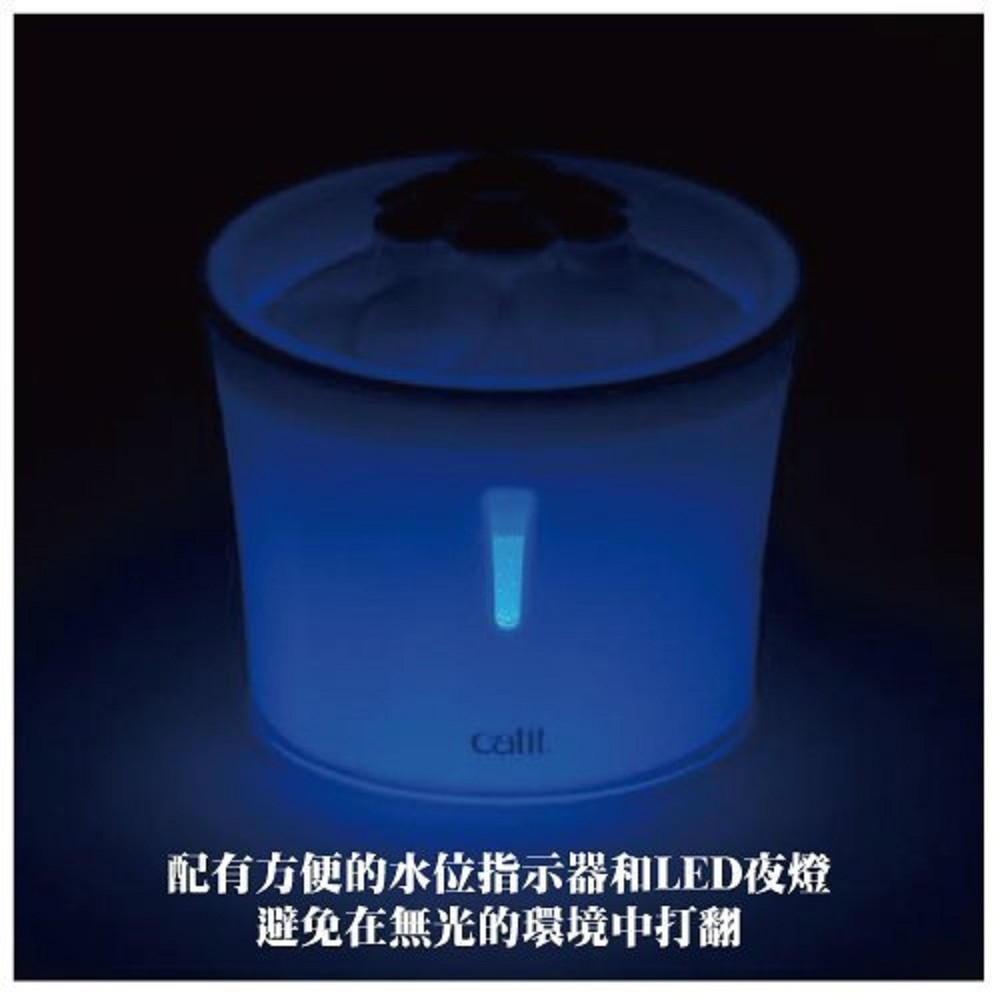 CATIT 2.0 LED 花朵自動噴泉飲水器