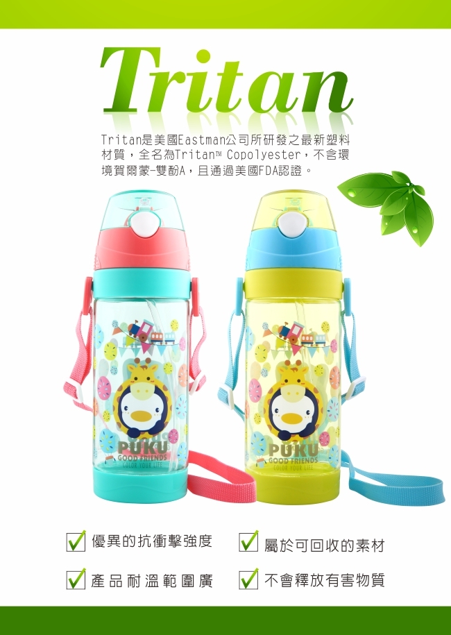 Tritan動物萬花筒水壺550ml