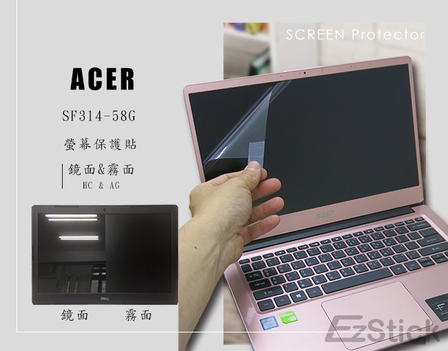 EZstick ACER SF314 SF314-58G 防藍光螢幕貼