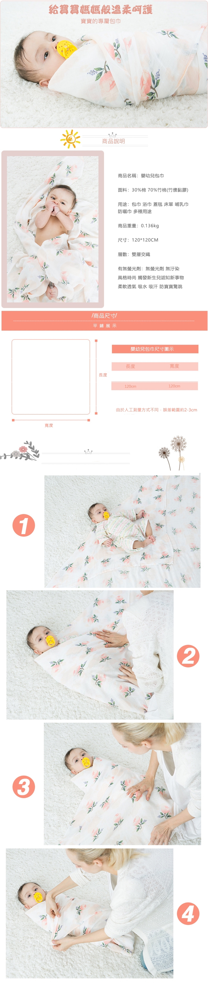 荷蘭Muslintree嬰兒紗布包巾蓋被雙層手繪竹纖維浴巾