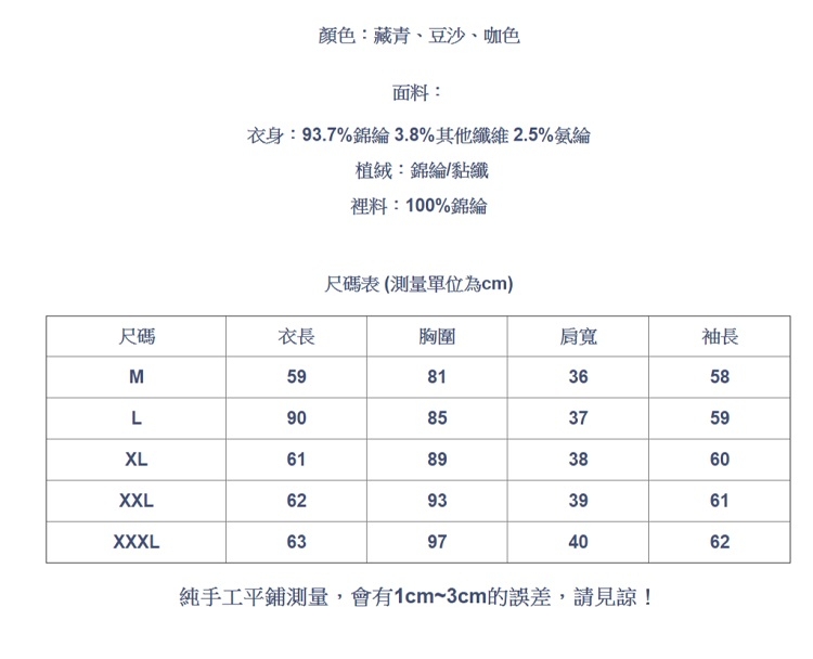 設計所在Lady-網紗上衣長袖植絨亮絲時尚內搭(三色M-3XL可選)