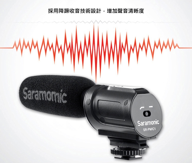 Saramonic楓笛 SR-PMIC1 超心型電容式單向性麥克風