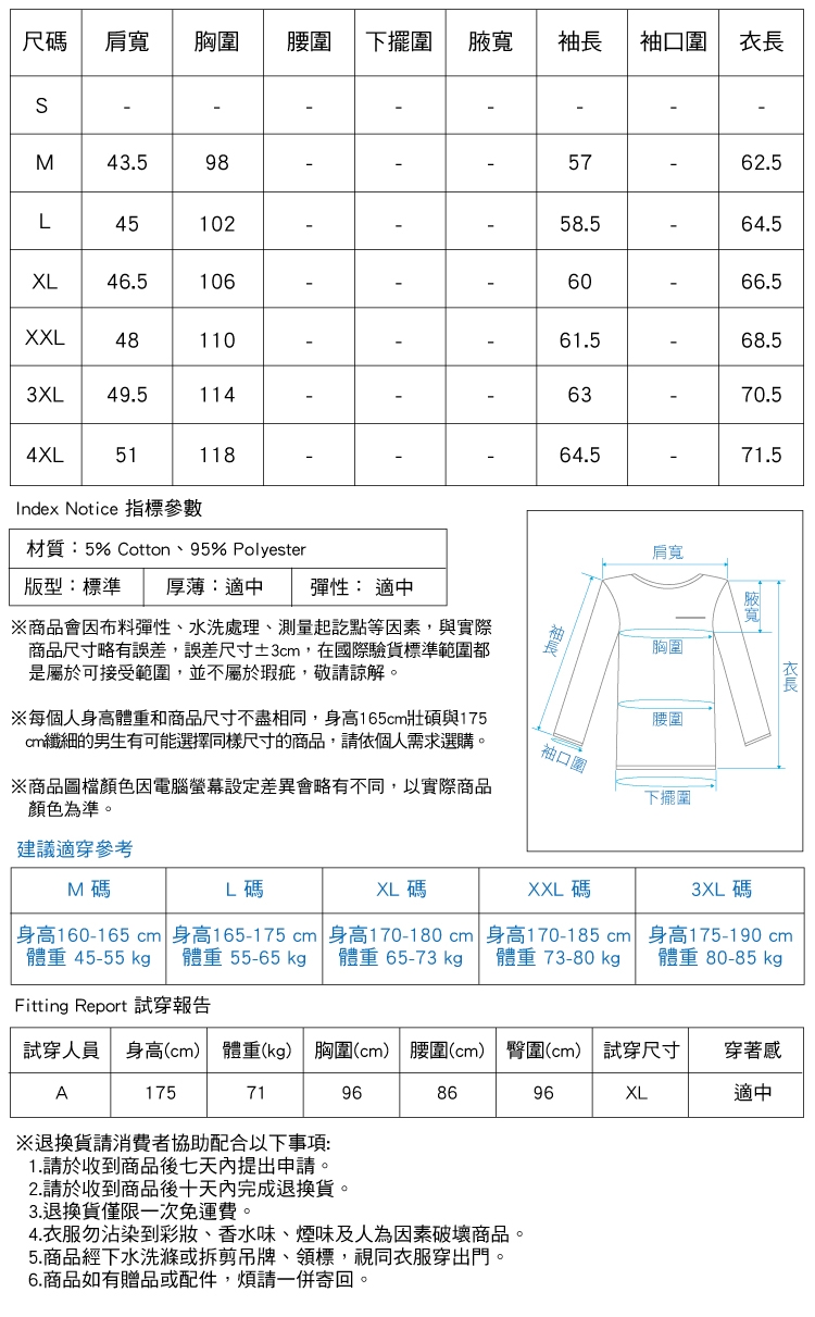 百搭純色加絨純色圓領潮流長Ｔ三色-HeHa