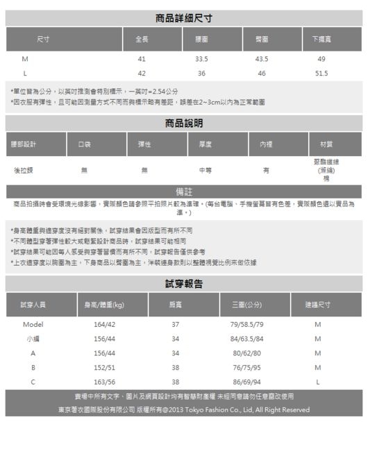 東京著衣 華麗復古格紋排釦A字短裙-M.L(共二色)