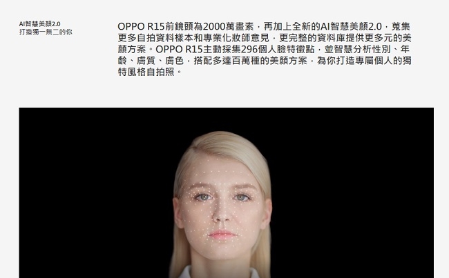 【原廠整新品保固一年】OPPO R15 6GB/128GB AI智慧美拍手機