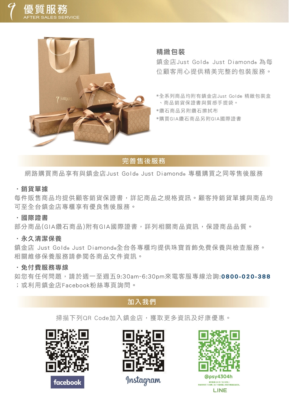 鎮金店Just Gold 中國花系列 黃金手鍊