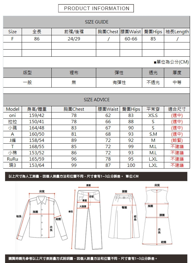 開叉不收邊彈力牛仔褲 共二色 TATA