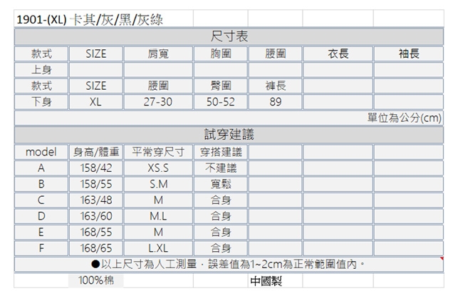 【白鵝buyer】優雅知性斜紋綁帶休閒褲_灰色