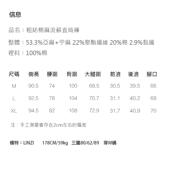 旅途原品_秋野_原創設計粗紡棉麻流蘇直筒褲- 黑色