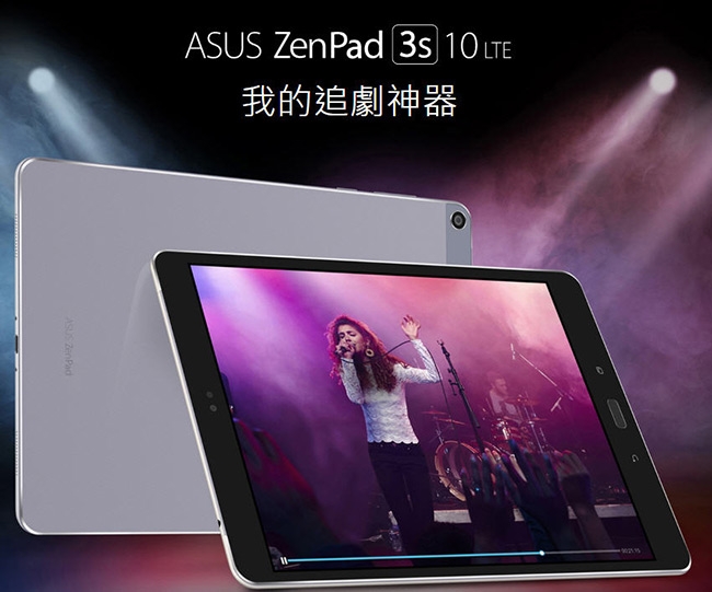 [福利品]ASUS ZenPad 3s 10 Z500KL10吋平板LTE/64G