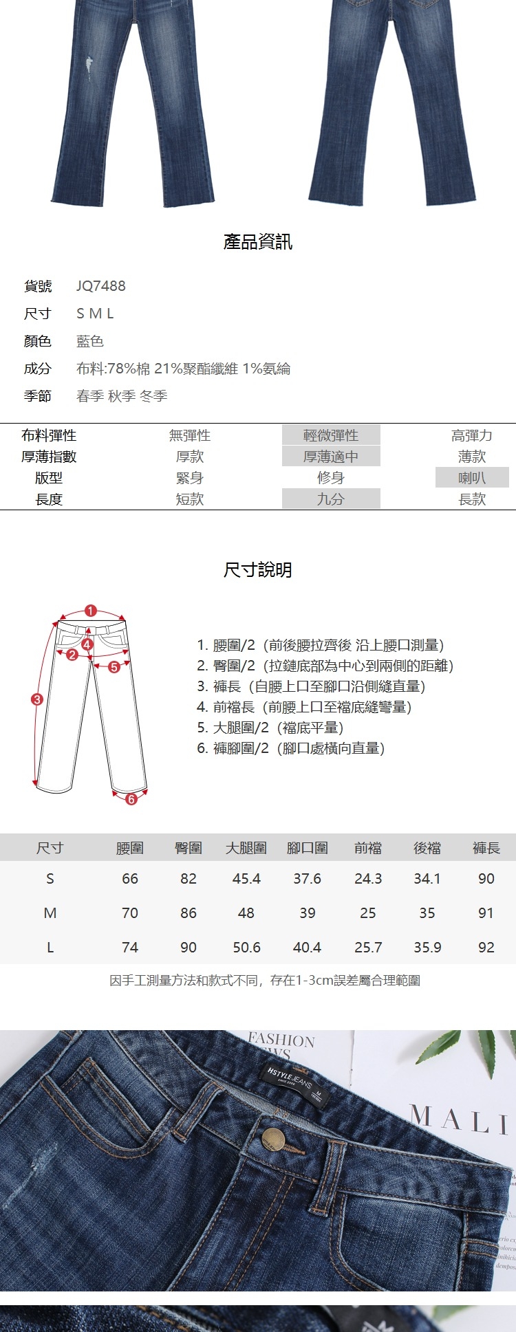 牛仔褲 破洞毛邊牛仔微喇九分褲JQ7488-創翊韓都現貨