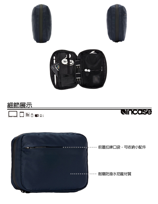 Incase Nylon Accessory Organizer 尼龍配件收納包-海軍藍