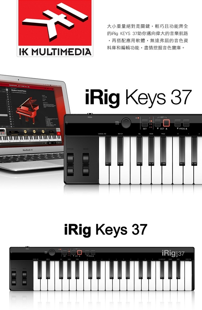 IK Multimedia iRig KEYS 37 MIDI鍵盤控制器