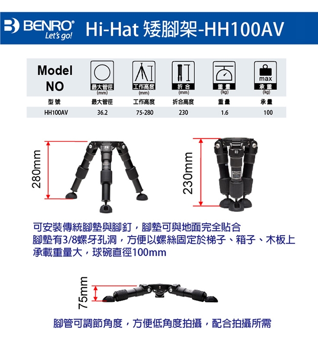 BENRO百諾 HH100AV Hi-Hat矮腳架