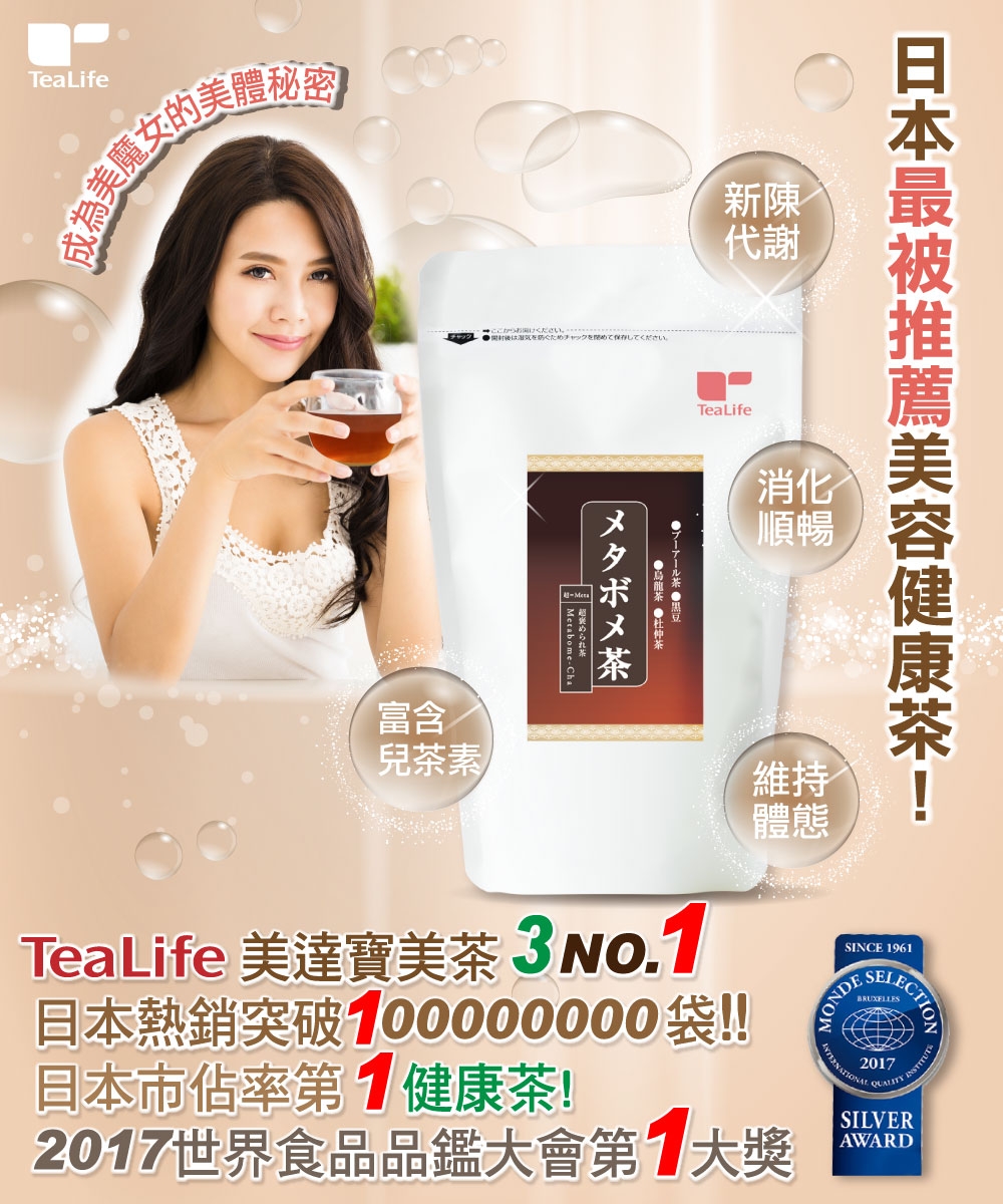 Tealife美達寶美茶黒豆牛蒡茶無咖啡因5g(30包/袋)x2袋
