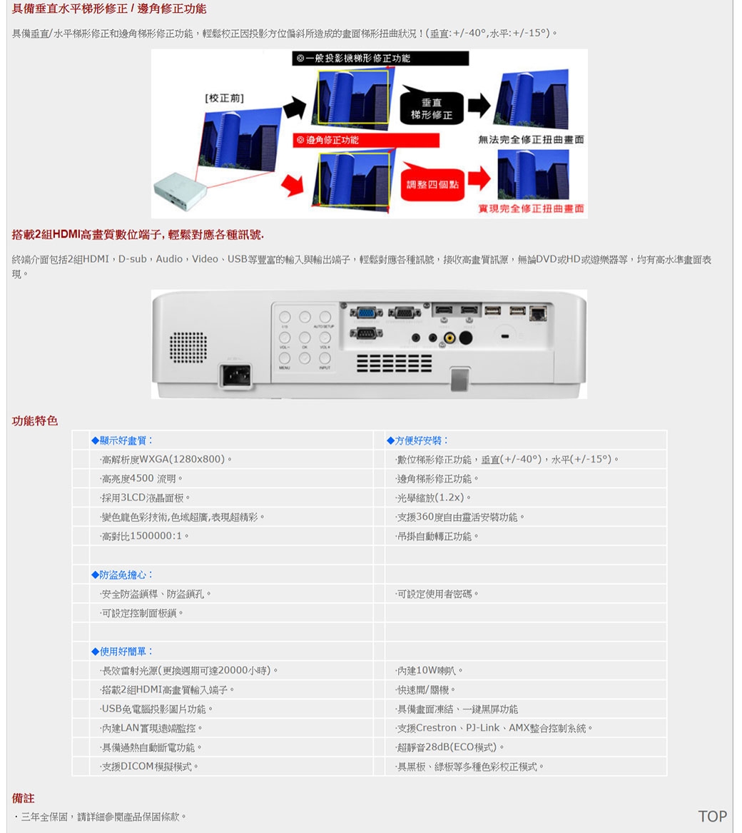 ROLY RL-A450W WXGA 4500流明 雷射液晶投影機