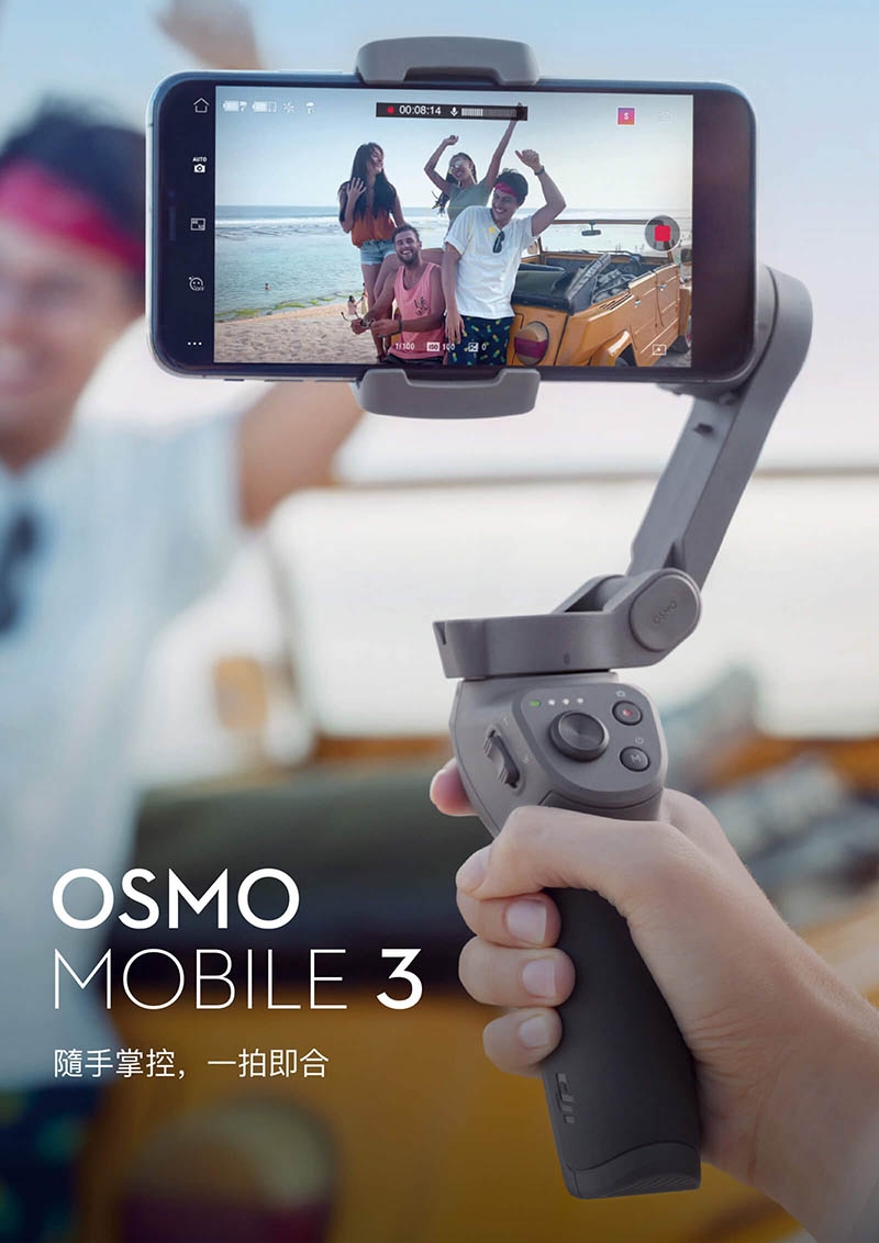 DJI OSMO Mobile 3 折疊式手機雲台 手持穩定器 公司貨