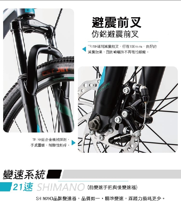 BIKEDNA M116 26吋SHIMANO21速鋁合金碟剎鋁合金登山車山地車