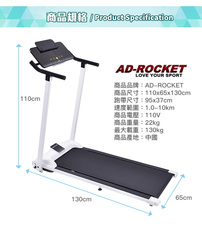 AD-ROCKET 小折智能跑步機(全收折體積小)