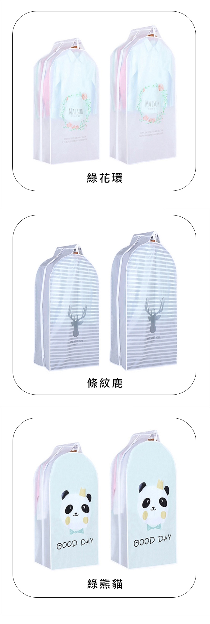 JoyNa【3件入】衣服防塵罩袋 掛式衣櫃透明衣物整理收納袋