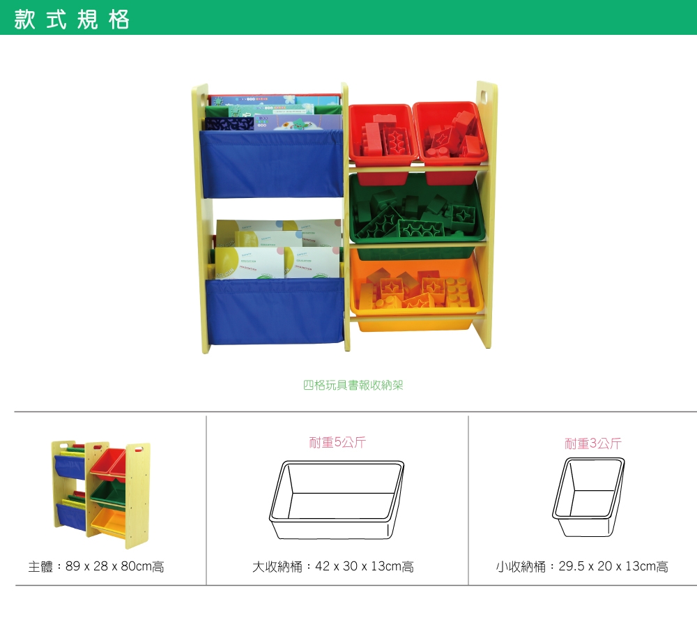 DELSUN 四格玩具書報收納架 繽紛彩虹