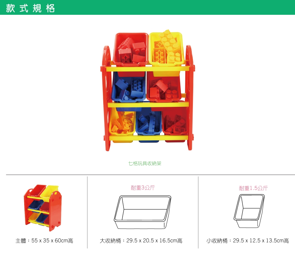 DELSUN 七格玩具收納架 繽紛彩虹