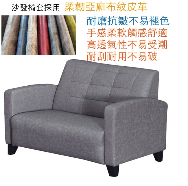 綠活居 雷夫時尚灰亞麻布紋皮革二人座沙發椅-130x76x81cm免組