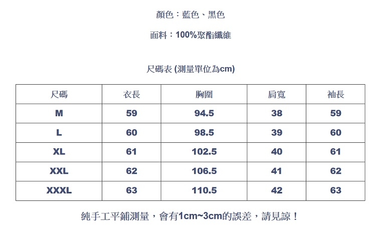 設計所在Lady-針織衫長袖雪紡上衣娃娃領(二色M-3XL可選)