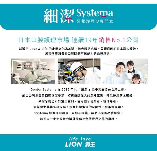 日本獅王LION 細潔無隱角牙刷 小巧頭 12入組 (贈固齒佳牙膏清涼薄荷 30gx4)