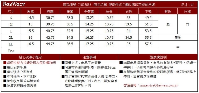 KeyWear奇威名品 假兩件式立體玫瑰印花短袖洋裝-深藍色