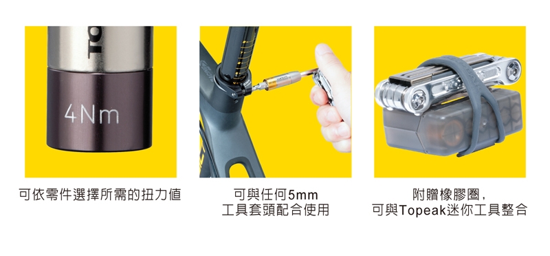 TOPEAK NANO TORQBAR DX扭力套筒